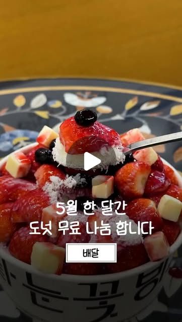 빙달