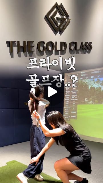 더골드클래스 트리니티 골프랩