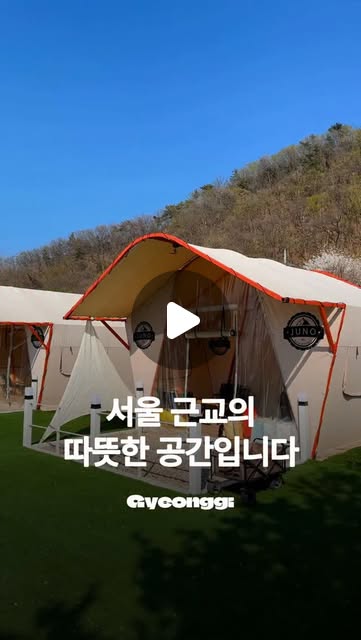 더글램